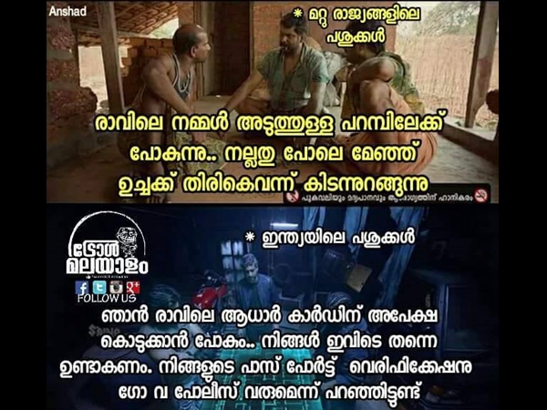 രാവിലെ പോകും