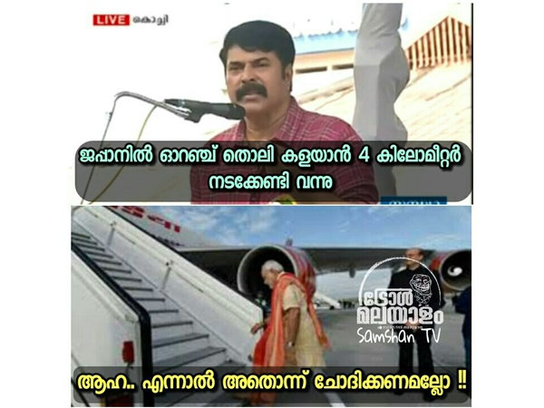 അതൊന്ന് ചോദിക്കണമല്ലോ 