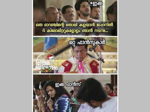 ഇക്ക ഫാന്‍സ് 