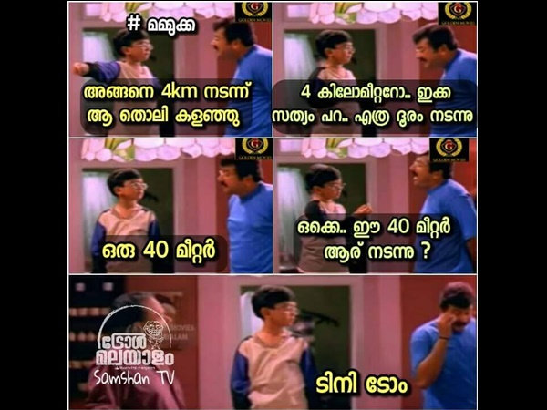 അല്ല 40 മീറ്റര്‍ 