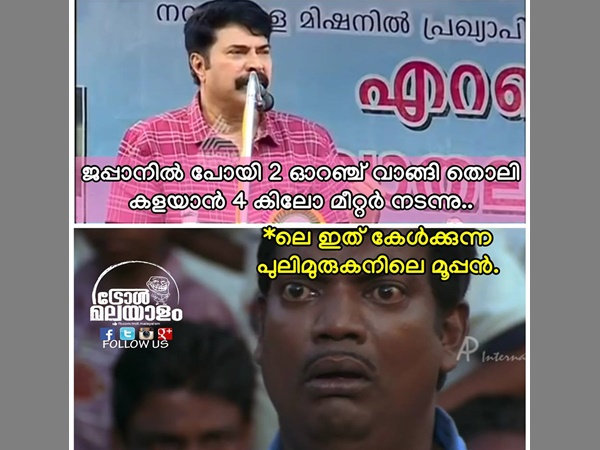 മൂപ്പനെക്കാള്‍ തള്ള് 