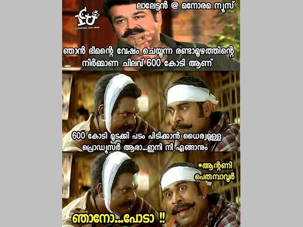 ആരാ പ്രൊഡ്യൂസര്‍