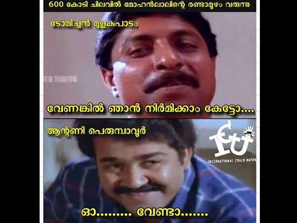 വേണമെങ്കില്‍ ഞാന്‍