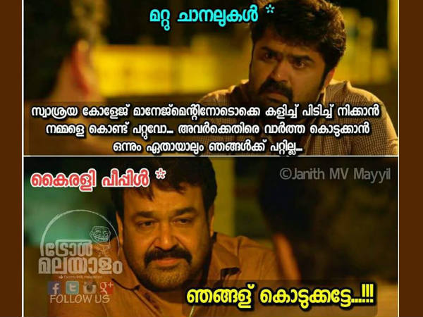 ഞങ്ങള് കൊടുക്കട്ടേ