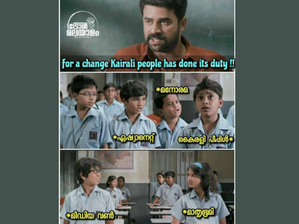 ആരാ - പീപ്പിള്‍ ടിവി