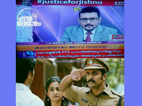 ഉത്തരം പറയെടാ