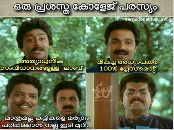 മാറിനില്‍ക്കെടാ