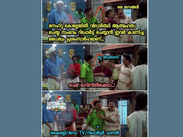 ഞങ്ങള്‍ വിളിച്ചുപറയും