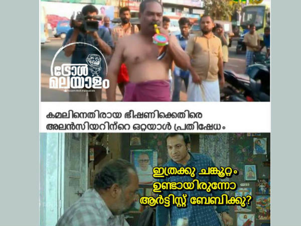 ഇത്രയ്ക്ക് ചങ്കൂറ്റം