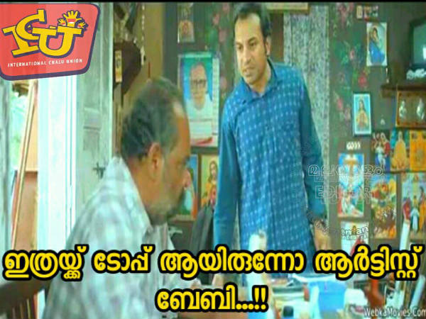 ഇത്രയ്ക്ക് ടോപ്പ്