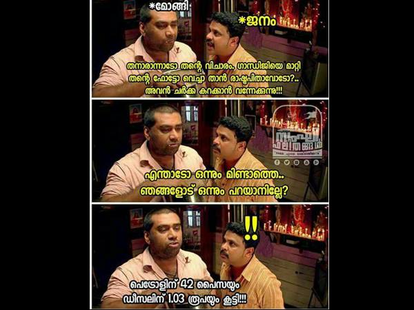 ഞങ്ങളോട് ഒന്നും പറയാനില്ലേ