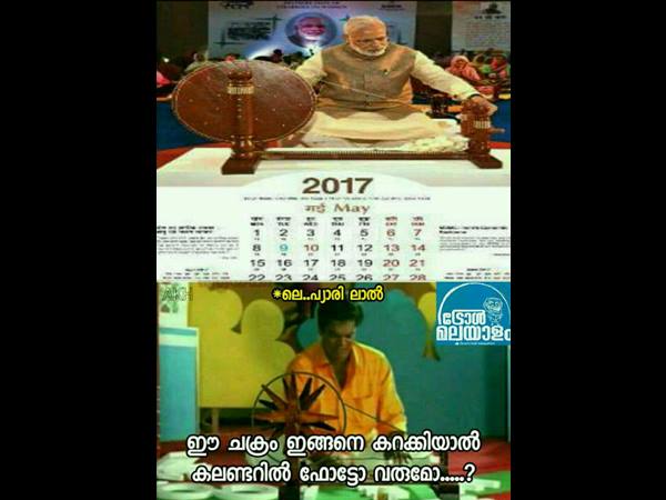 പ്യാരിയുടെ സംശയം