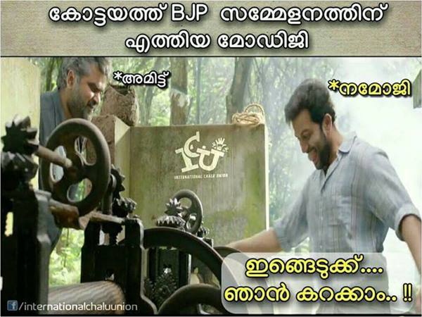 കോട്ടയത്ത് വന്നാല്‍