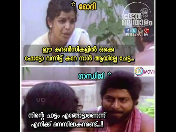 നിന്റെ ചാട്ടം മനസിലായി