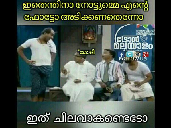 ഇത് ചെലവാകണ്ടേ