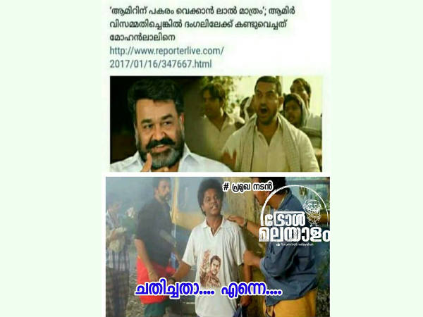 ചതിച്ചതാണത്രെ