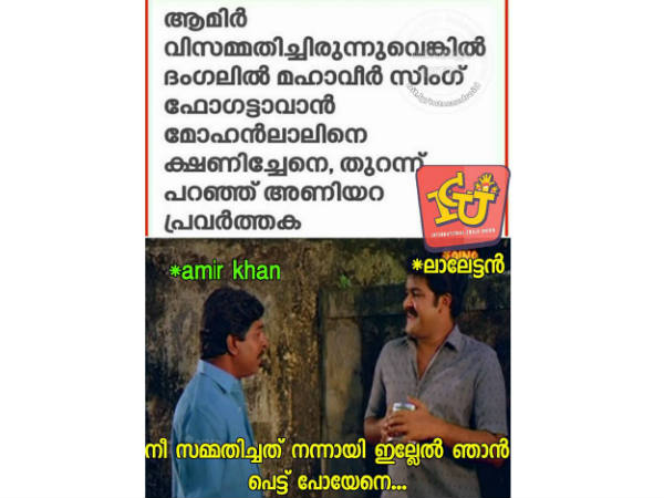 സമ്മതിച്ചത് നന്നായി