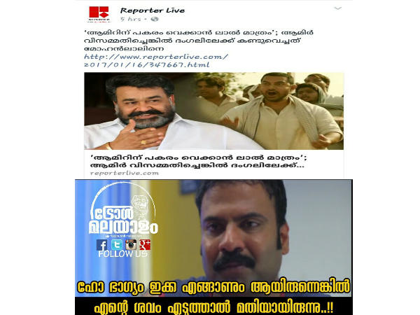 ടിനി ടോം രക്ഷപ്പെട്ടു