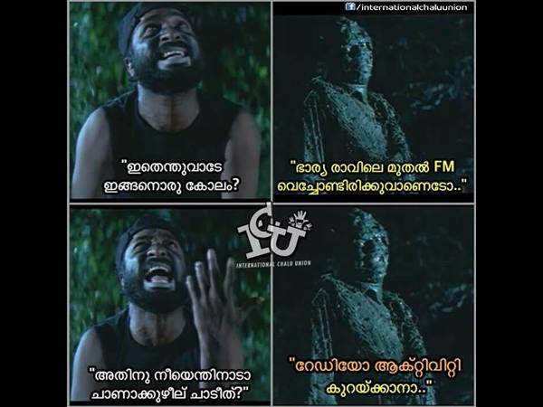 ഭാര്യ എഫ് എം റേഡിയോ വെച്ചാല്‍