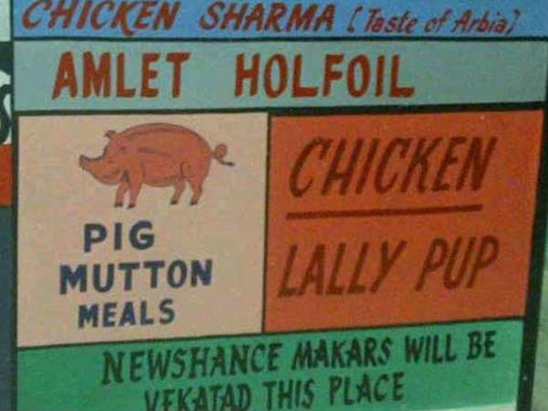 ചിക്കന്‍ ലാലിപപ്