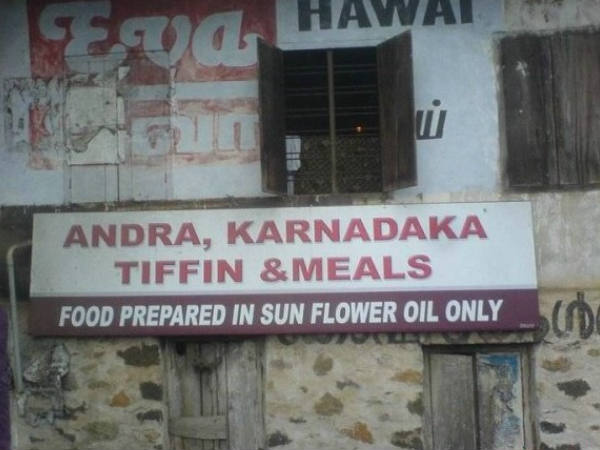 കര്‍ണാഡകം അല്ല കേട്ടോ