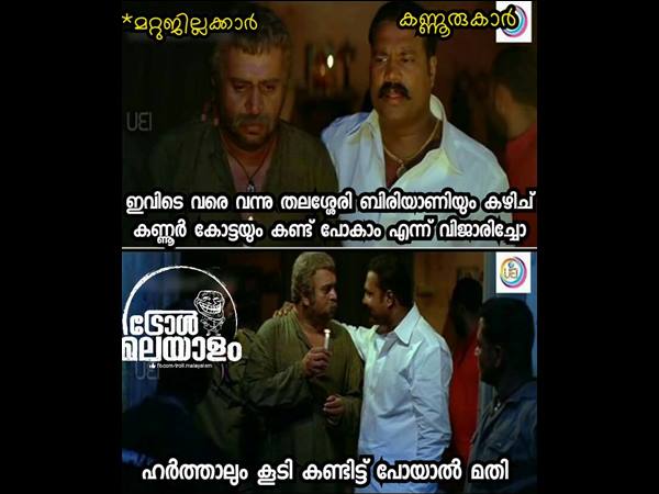 ഹര്‍ത്താല് കൂടി