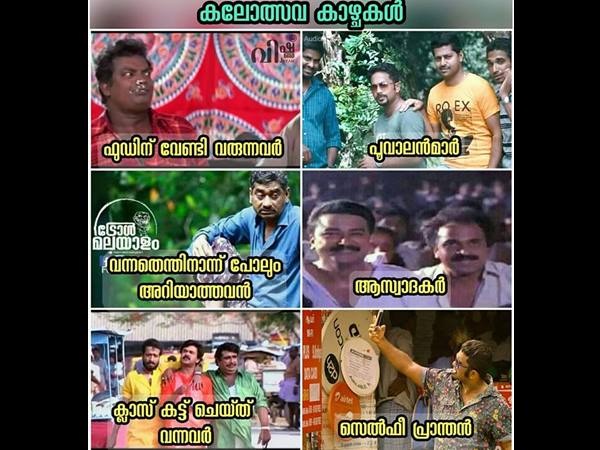 കലോത്സവ കാഴ്ചകള്‍