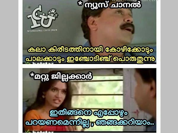 എപ്പോഴും പറയണ്ട