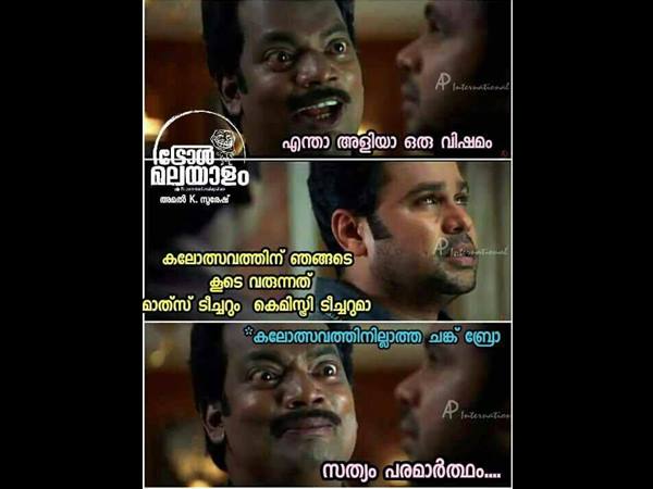 സത്യം പരമാര്‍ഥം