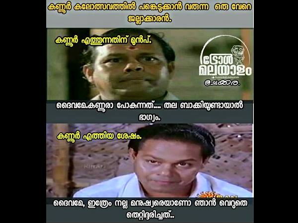 വെറുതെ തെറ്റിദ്ധരിച്ചു