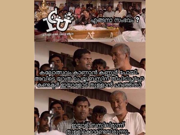 തുള്ളാന്‍ പറഞ്ഞു തുള്ളി