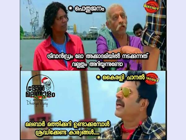 മലബാര്‍ മത്തിക്കറി