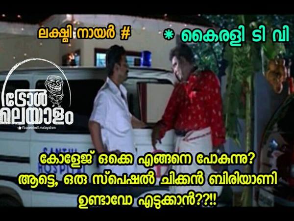 ലക്ഷ്മി നായരും കൈരളിയും