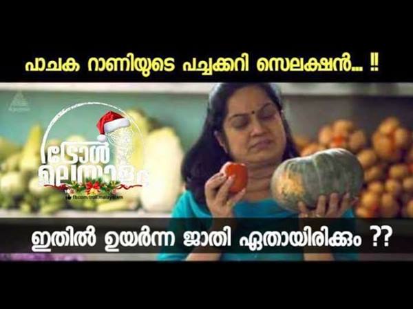 ഉയര്‍ന്ന ജാതി ഏതാ
