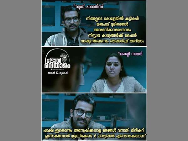 ഇതൊന്നും അല്ല