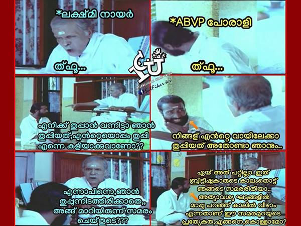 ഇങ്ങനെ തുപ്പല്ലേ