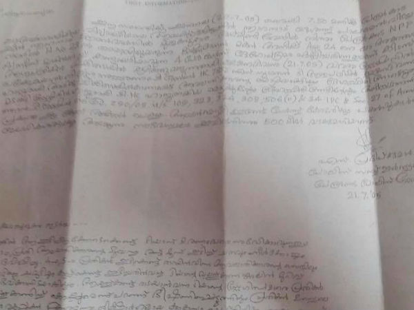 മുന്‍ വൈരാഗ്യം