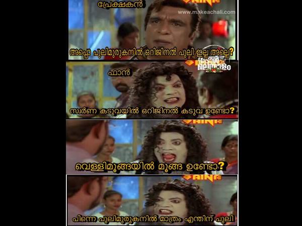 എന്തിനാണ് പുലി