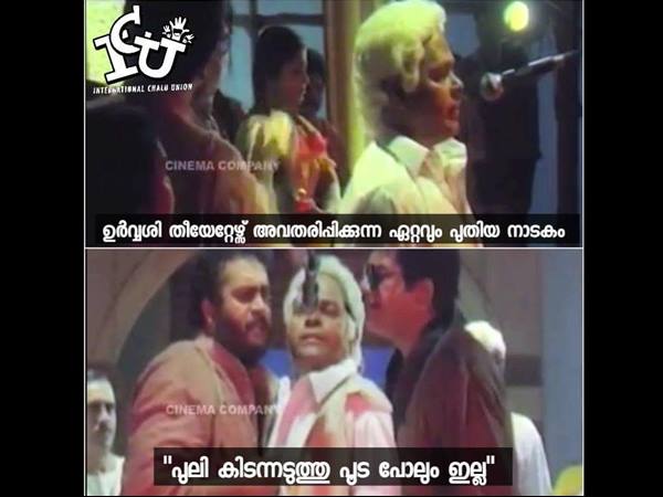 പൂട പോലും ഇല്ല