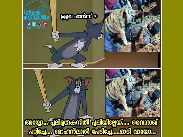 ഓടിവായോ
