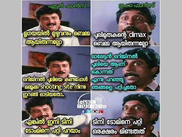 ടിമി ടോമിനെപ്പറ്റി