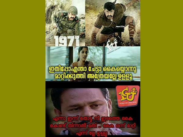 കൈ ഒന്ന് മാറ്റിയേ