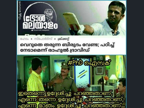 എന്നെ ഉദ്ദേശിച്ചാണ്