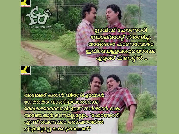 മറ്റുളളവര്‍ മോശമാകുമോ