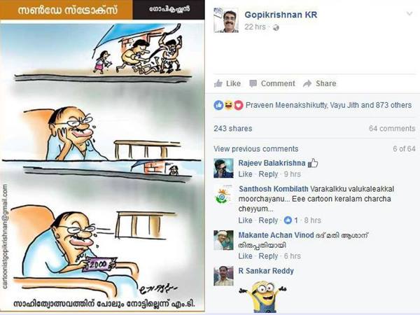 താനൊക്കെയാണ് ഭൂലോക ദുരന്തം