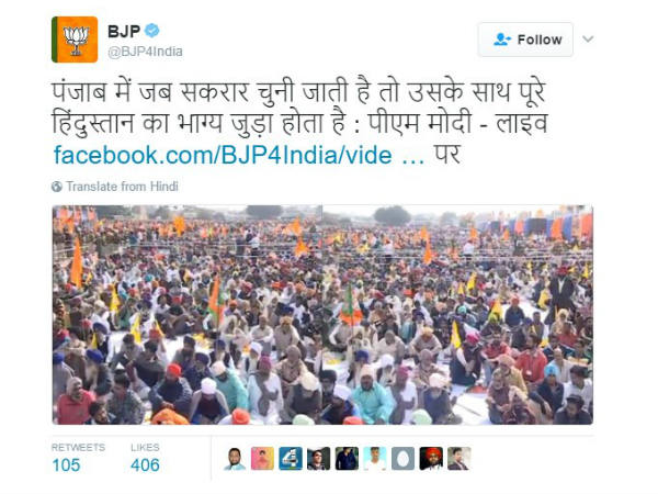 ഷെയര്‍ ചെയ്തത് ബിജെപി