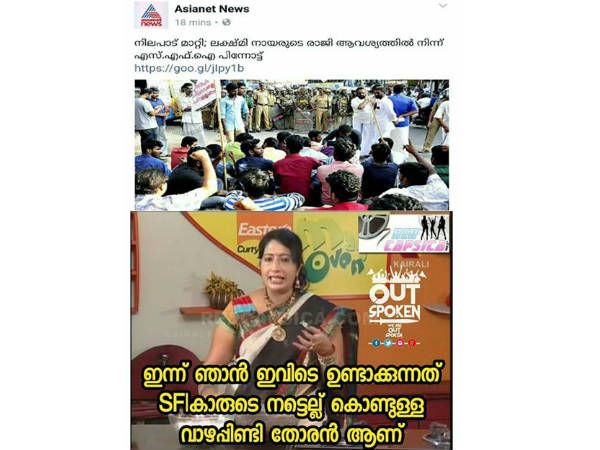 എസ്എഫ്‌ഐയുടെ നട്ടെല്ല്