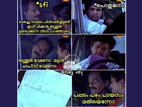 പപ്പടം പഴം പായസം