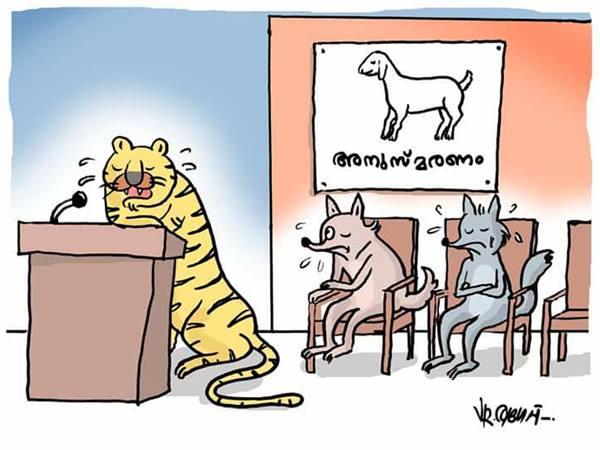 ഇതാണ് ആ കാര്‍ട്ടൂണ്‍