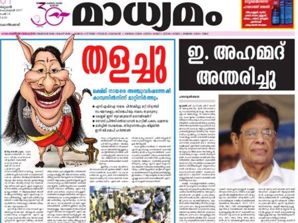 ഫോര്‍ത്ത് എസ്റ്റെറ്റ് കലക്കി